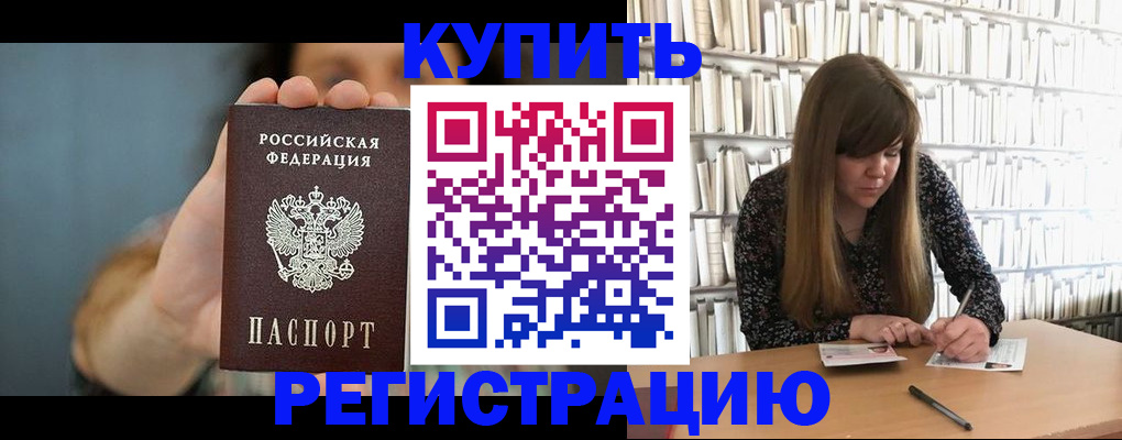 прописка для школы в Суровикино