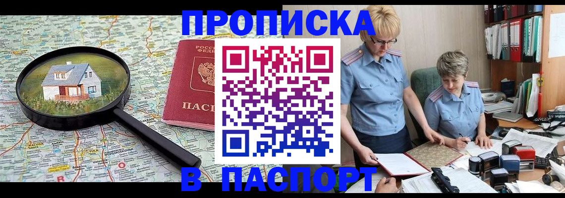 прописка поиск в Суровикино