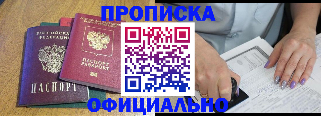 временная регистрация гарантия в Суровикино